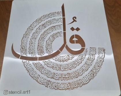 شابلون چهارقل