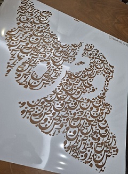 شابلون وطن