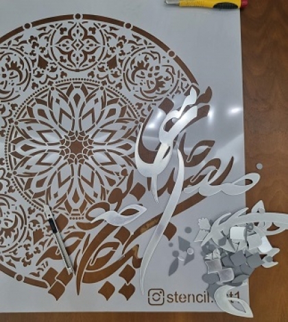 ماندلا و حروف برجسته آینه ای