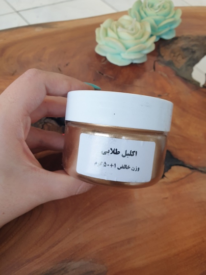 پودر فلز طلایی شاین 50 گرمی اکارت آلمان