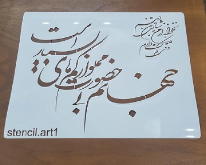 شابلون شعر جهانم بی حضور تو ....