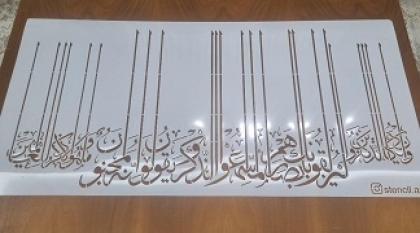 شابلون وانیکاد کد G20